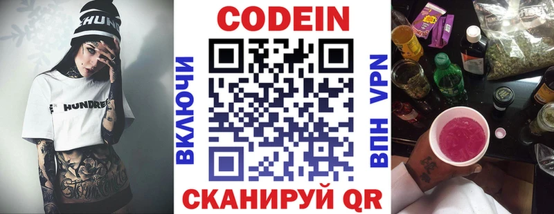 Кодеиновый сироп Lean напиток Lean (лин)  ОМГ ОМГ онион  Вуктыл  как найти закладки 
