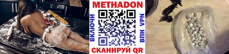 Метадон methadone  Вуктыл 